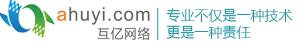 武汉网站建设|武汉制作网站|建网站公司-武汉互亿网站建设